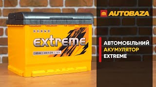  EXTREME 6CT-65 Аз EXT651 - відео 1