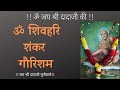 Shri Dadaji Dhuniwale Status Om Shivhari Shankar Shri Dadaji Bhajan Shri Dadaji Aarti