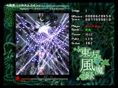 Touhou 2 ( Remake ) - Story of Eastern Wind - Extra stage clear