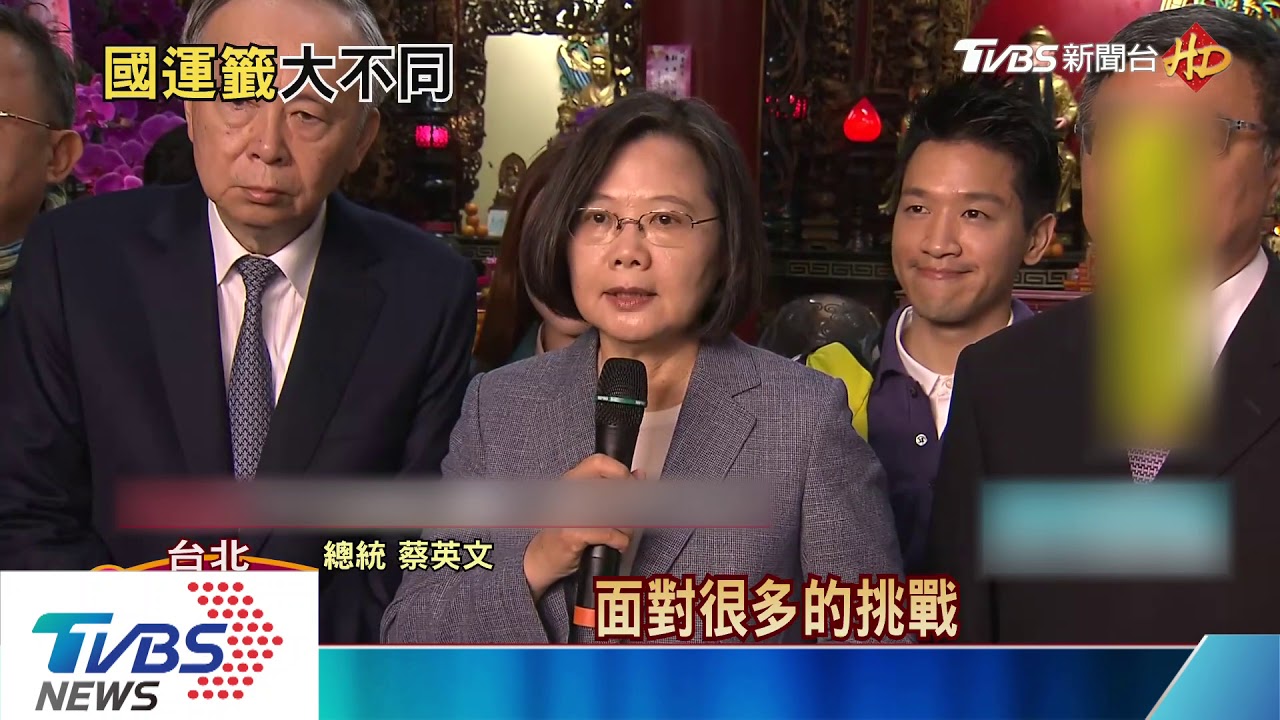 保安宮國運籤「吉」　總統參拜喜發福袋