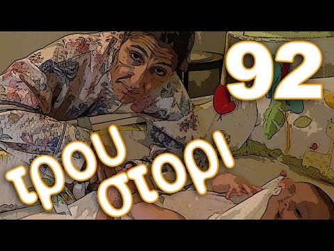 αστειο βιντεο