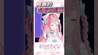 哭下民又多活好幾天 #vtuber  #結城さくな  #結城昨日奈