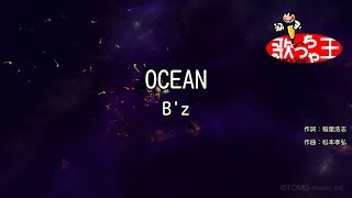 【カラオケ】OCEAN / B&#39;z