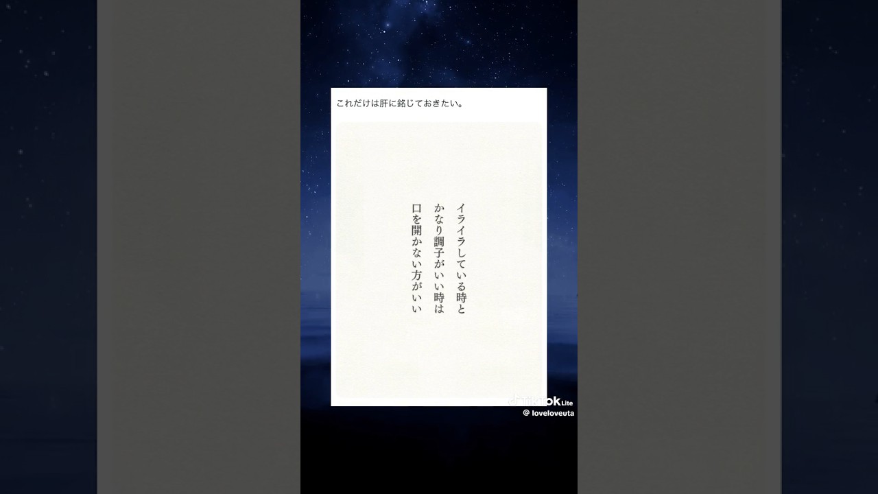 『口は災いの元』です。#shorts #tiktok #twitter #名言 #おすすめ #ギリギリダンス