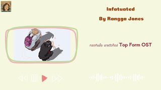 Download lagu Infatuated - Rangga Jones (กอดกันมั้ย นายตัวท็อป Top Form OST) - Lyrics mp3