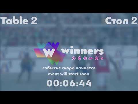 Winners League  22.08.21   Ziakun Oleksandr Inozemtsev Vadym  10:30