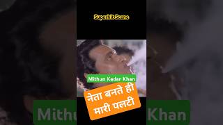 Download lagu मिथुन ने इलेक्शन जितने के बाद मारी पलटी #mithun #funny #comedy #best scene #kadarkhan #shorts #reels mp3 Download lagu मिथुन ने इलेक्शन जितने के बाद मारी पलटी #mithun #funny #comedy #best scene #kadarkhan #shorts #reels mp3