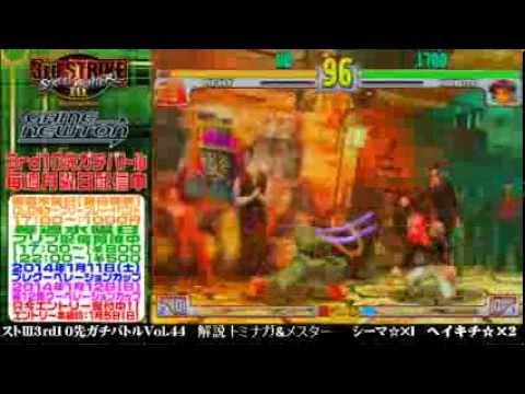 [SFIII 3rd Strike] FT10 Challenge Volume 44 20131223 - Shima(RE) vs Heikichi(MA)