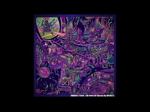 ИМЕРА / ГЕНА - ОВ 4444 АР (Remix by WORST)