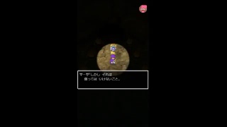 ドラクエV#15 『今回こそは充電大丈夫だぜ(フラグ)』の巻