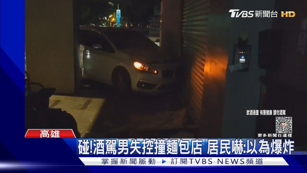 碰!酒駕男失控衝撞麵包店渾身傷 居民嚇:以為爆炸