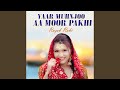 Yaar Muhnjoo Aa Moor Pakhi