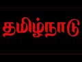 Tamil Nadu History Anna Durai Speech