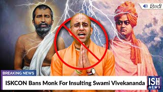 ISKCON Bans Monk For Insulting Swami Vivekananda