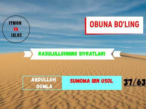 37Abdulloh domla - SUMOMA IBN USOL