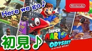さぁ待望の新作！帽子マリオ見参♪【 スーパーマリオオデッセイ ライブ実況】