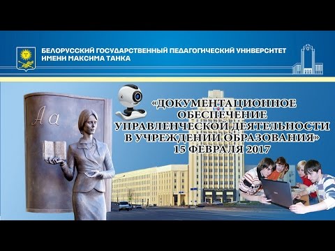 Документационное обеспечение управленческой деятельности