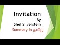 #invitation #summary in #tamil #poem by #shel #silverstein in #english #notes #literature #net #set