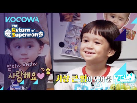 What does William think of his dad? [The Return of Superman Ep 350]