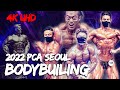 코리아 매스 몬스터들의 대결👍 | 2022 PCA 서울 보디빌딩