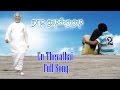 En Thevathai Full Song Naadi Thudikuthadi Illayaraja