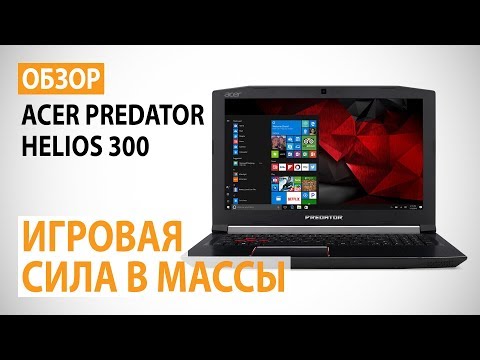 ACER PREDATOR HELIOS PH315-51 i7-8750H 16Gb 256Gb/1.0TB Obsidian Black