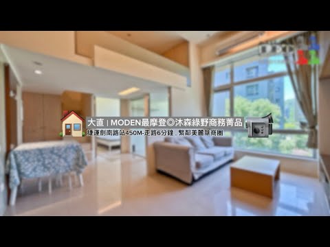 Aの正大直核心｜MODEN最摩登◎沐森綠野商務菁品◎LEO