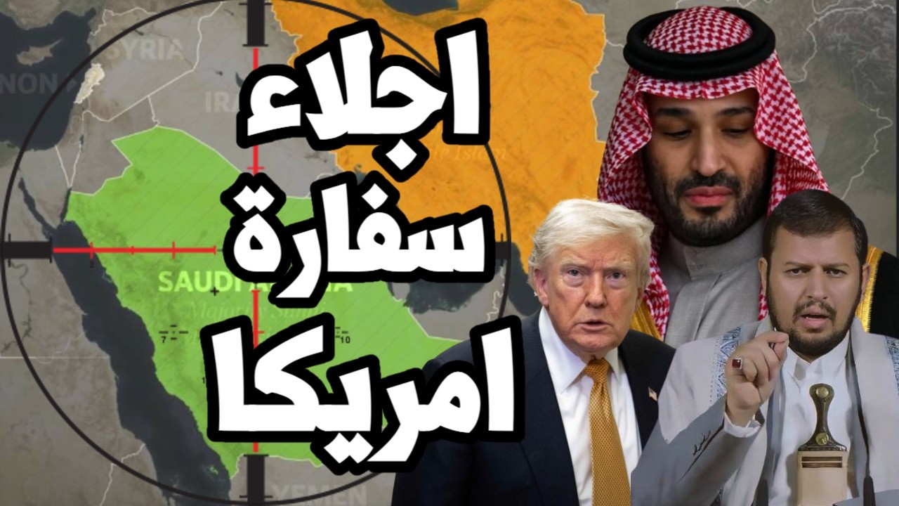 اجلاء السفارات الامريكية في الخليج وقصف حقل الشيبة في السعودية واسرائيل تتح?