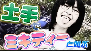 【河川敷で大暴れ】関内デビル#新しい学校のリーダーズ #atarashiigakko