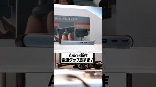 Ankerから理想の新作電源タップ出た！│Anker Nano Power Strip (10-in-1, 70W, クランプ式) レビュー
