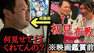 ちいかわ何も知らない馬人社長を映画に連れて行って布教したら不穏な空気になってしまいました。