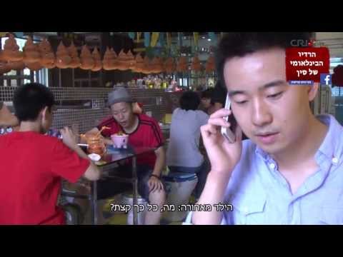 איציק הסיני מבקר במסעדות מוזרות