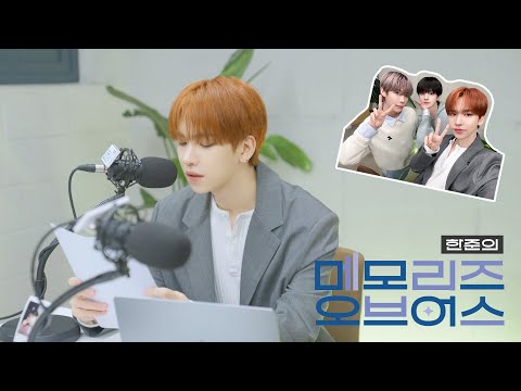[n.SStorage🎁] 82.8MHz 한준의 Memories of us | MBTI 토크쇼