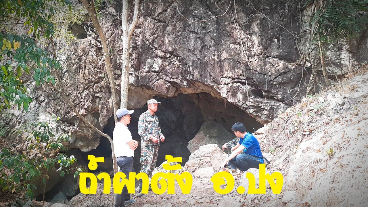 Tham Yai Pha Tang Cave