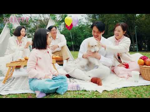 2026台北花伴野餐Taipei Floral Picnic thumnail