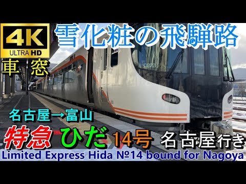 373系 or 383系 or hc85 or キハ75 or キハ85」のYahoo!リアルタイム