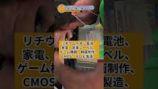 [世界シェアTOP]日本企業の技術力は凄まじい。日本企業オワコン報道の真実 / サマ記事 Media NEWS