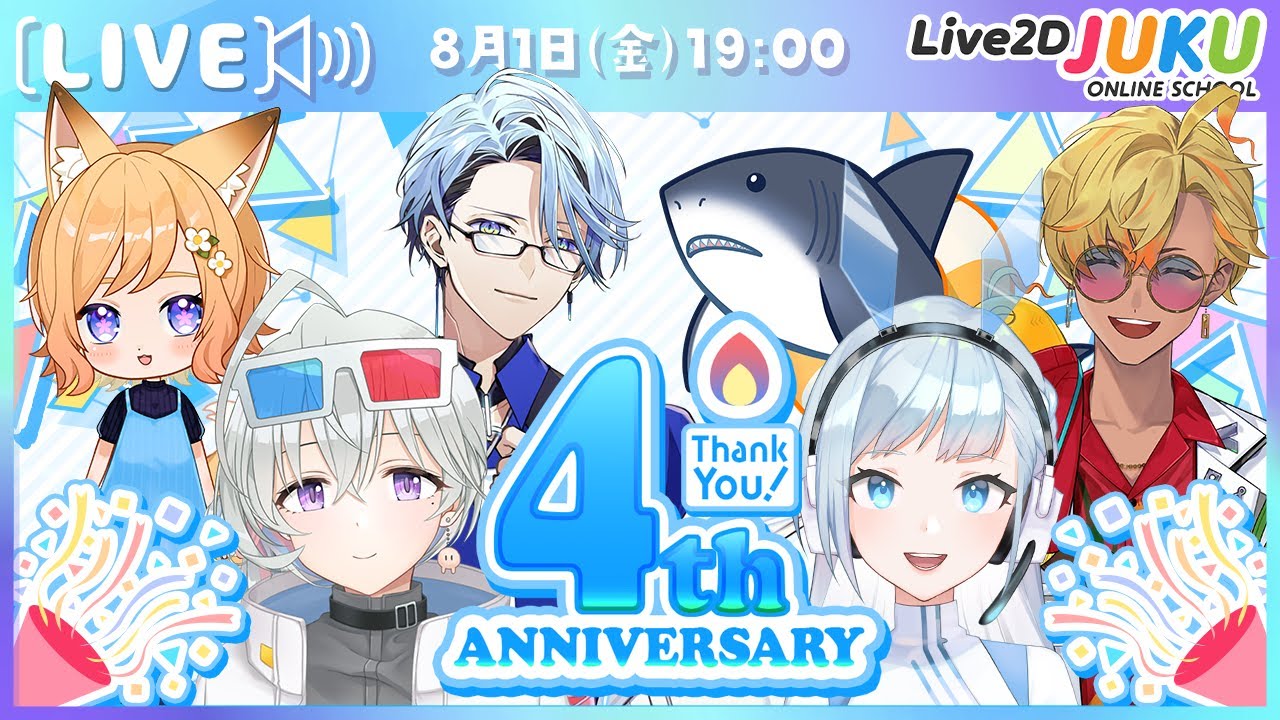 JUKU4周年＆重大発表！【#Live2DJUKU】