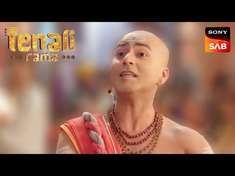Tenali Rama की बुद्धिमत्ता से पकड़ा गया असली चोर | Tenali Rama | तेनाली रामा | Throwback