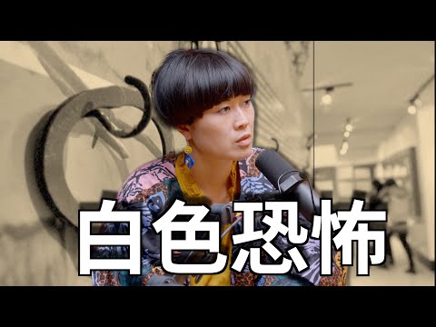 (CC字幕) クリップス 白色恐怖受害者｜ザ・KKショー - 193 岡塚敦子 ((CC字幕) Clips 白色恐怖受害者 |  The KK Show - 193 Atsuko Okatsuka)