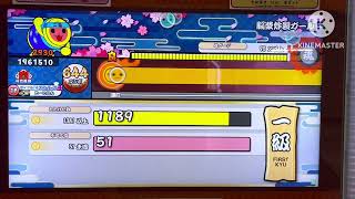 【太鼓の達人ニジイロ2026Ver.】段位道場　一級　金合格