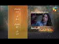 Sultanat - Teaser Episode 23 - 24th May 2024 [ Humayun Ashraf, Maha Hasan & Usman Javed ] - HUM TV