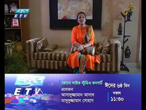 ফোন লাইভ স্টুডিও কনসার্ট