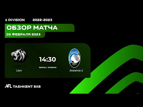 AFL Uzbekistan 1 division 12 tur LION ATALANTA 2