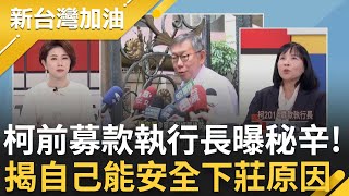 [討論] 柯文哲2014從政之前負債七百多萬以上?