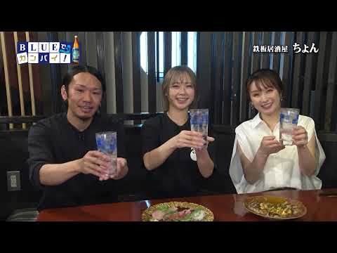 鉄板居酒屋 ちょん（てっぱんいざかや ちょん）（宮崎市）