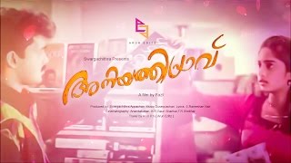 Aniyathipravu Trailer | Kunchacko Boban | Shalini Ajith Kumar