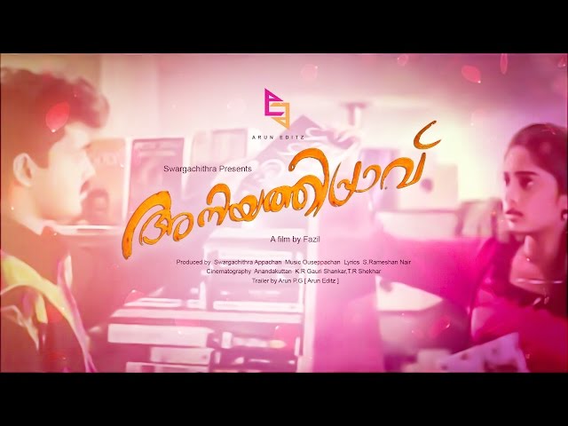 Aniyathipravu Trailer | Kunchacko Boban | Shalini Ajith Kumar