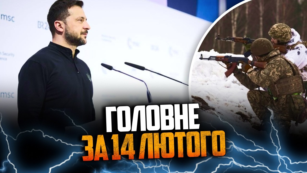 ⚡️ 5 ХВИЛИН ТОМУ! Сенсаційна заява Зеленського у Мюнхені щодо війни! Що відо?