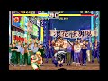 FIGHTERS HISTORY KARNOVS REVENGE AIMING DIZZY SPOTS Advanced Mizoguchi
